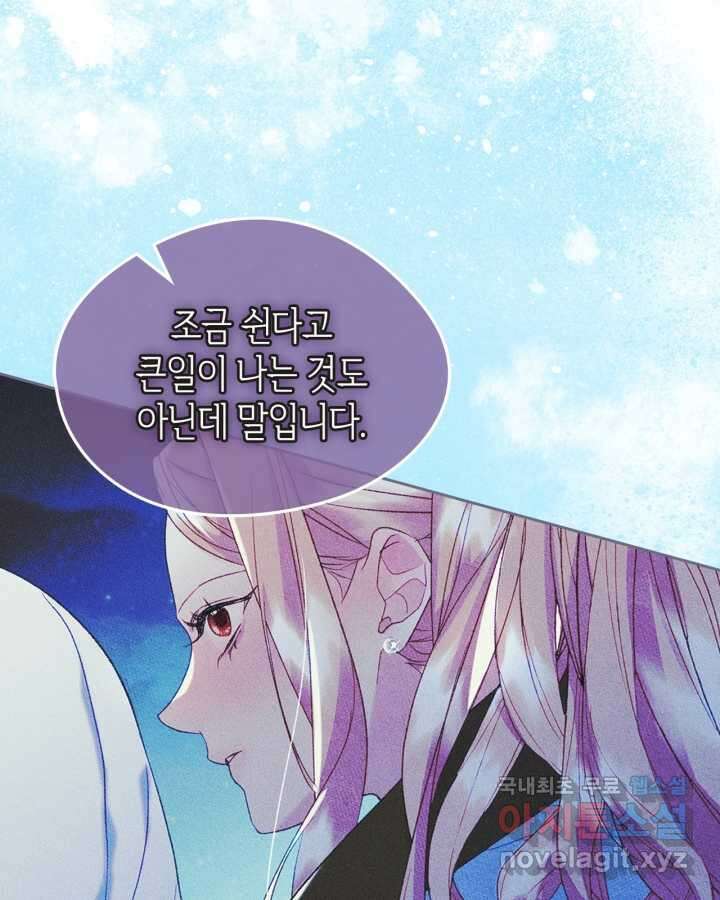 남주의 여자사람친구가 되었다 65화 [시즌2 마지막 화] 35