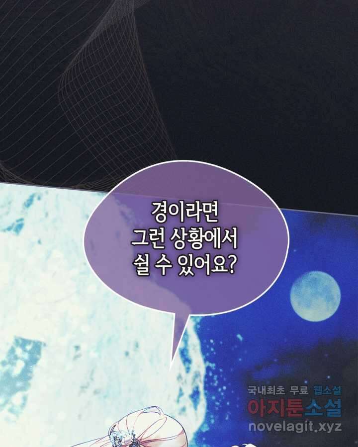 남주의 여자사람친구가 되었다 65화 [시즌2 마지막 화] 38