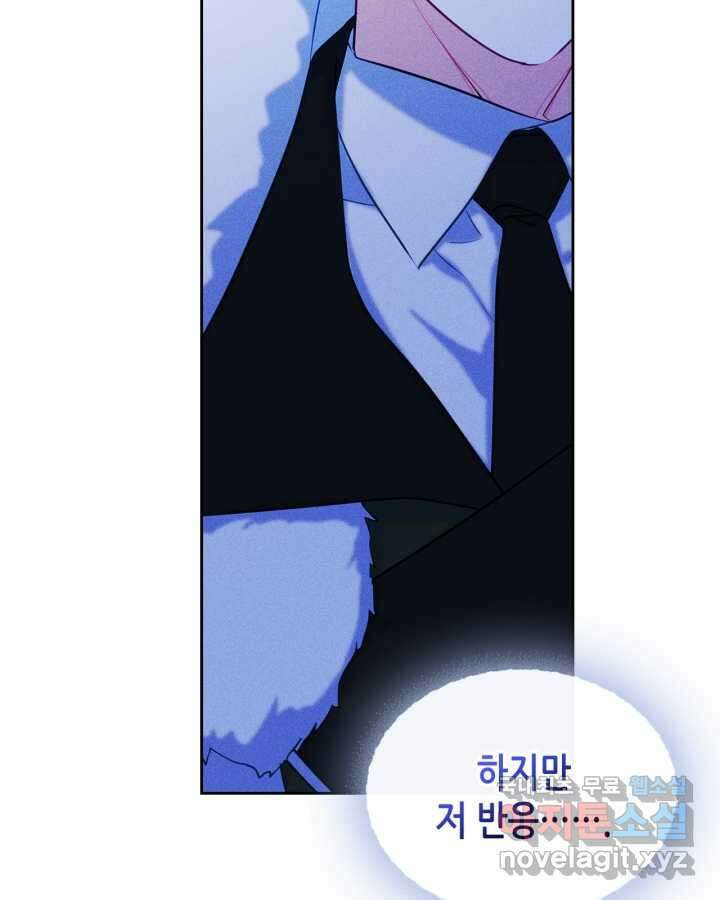 남주의 여자사람친구가 되었다 65화 [시즌2 마지막 화] 56