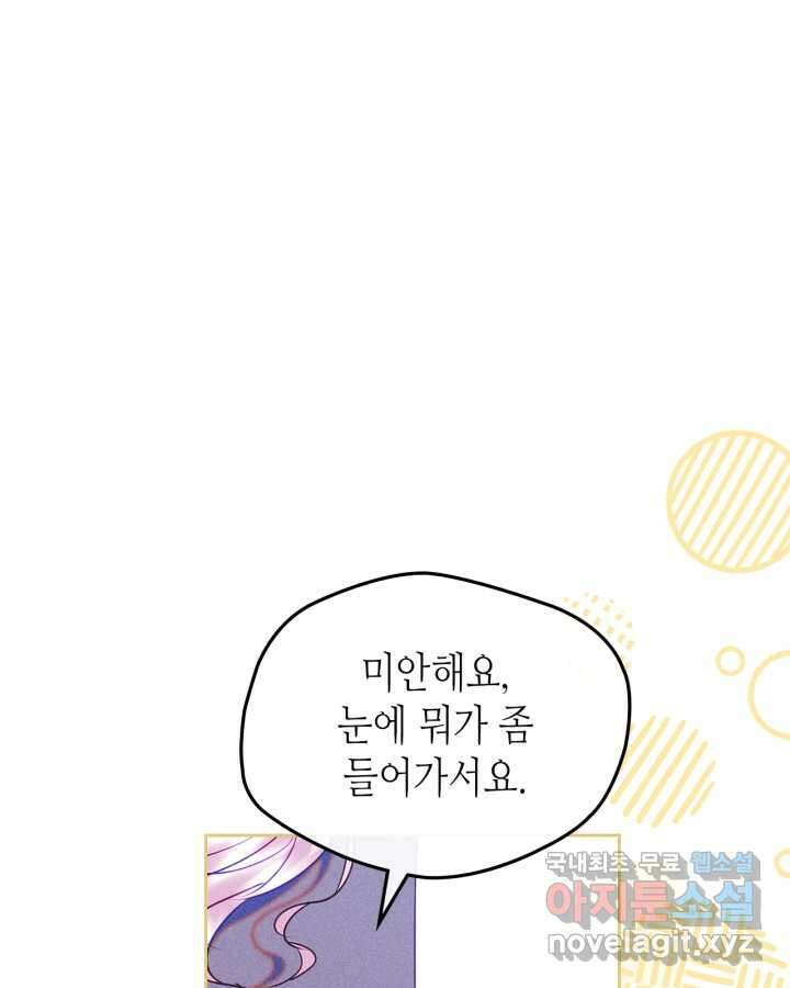 남주의 여자사람친구가 되었다 65화 [시즌2 마지막 화] 62