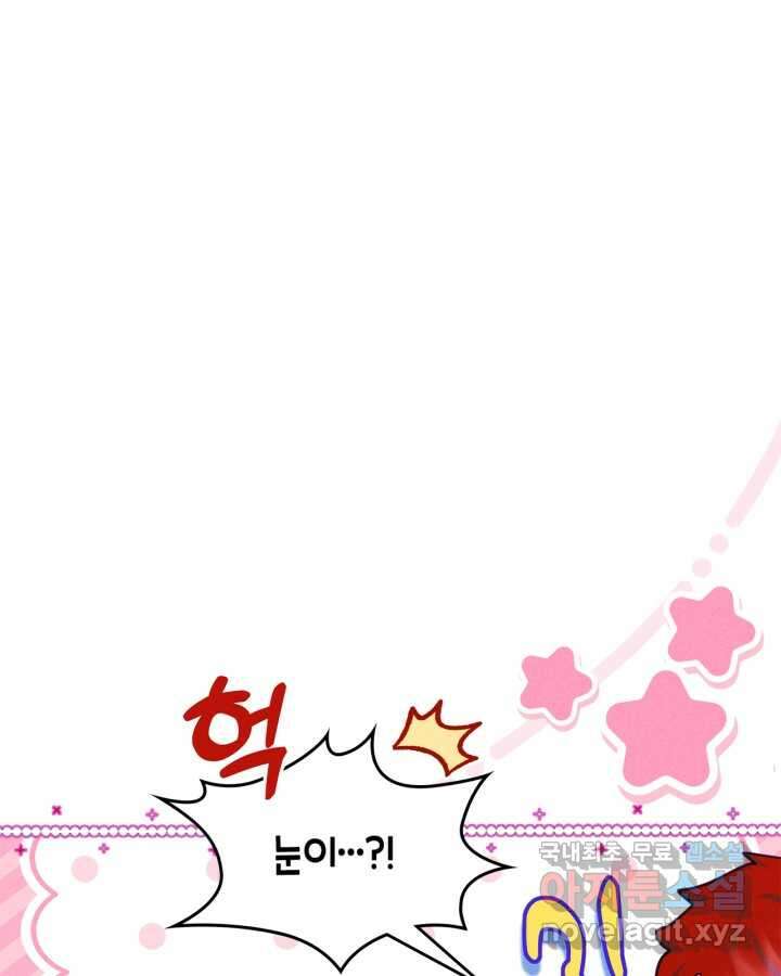 남주의 여자사람친구가 되었다 65화 [시즌2 마지막 화] 64