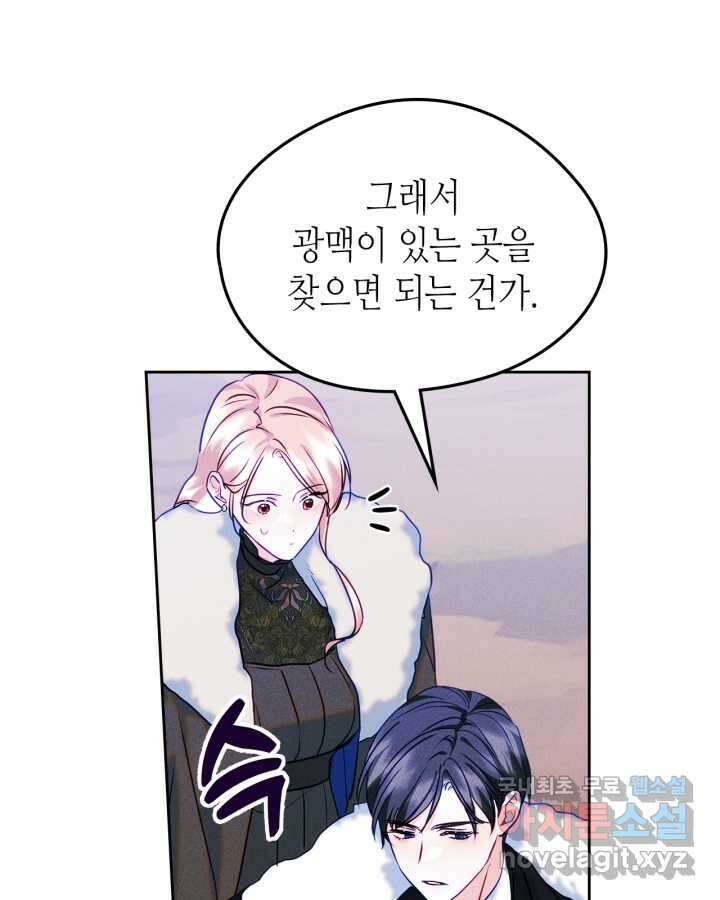 남주의 여자사람친구가 되었다 65화 [시즌2 마지막 화] 66