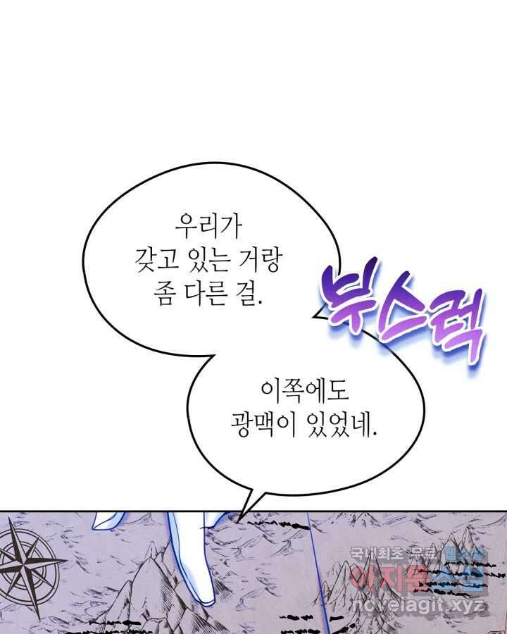 남주의 여자사람친구가 되었다 65화 [시즌2 마지막 화] 68