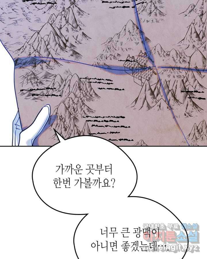 남주의 여자사람친구가 되었다 65화 [시즌2 마지막 화] 69