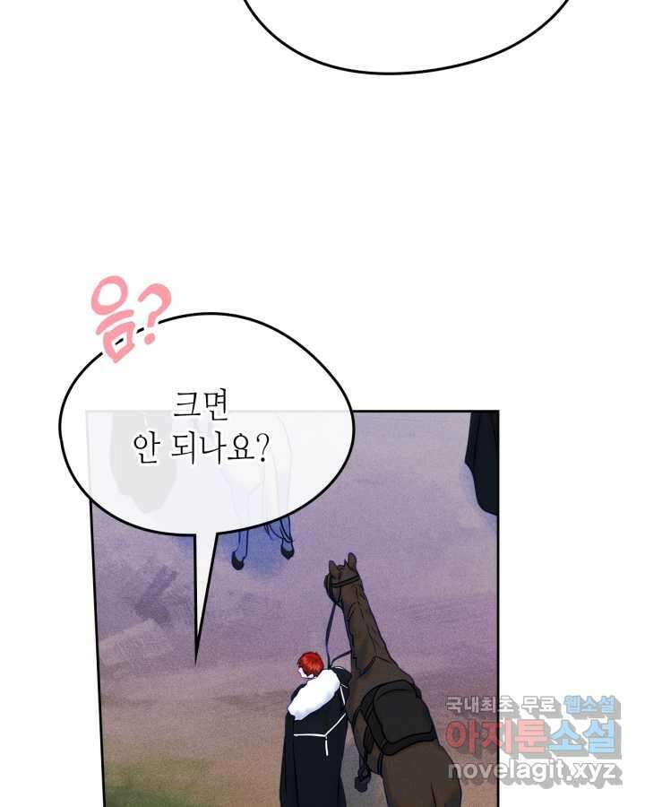 남주의 여자사람친구가 되었다 65화 [시즌2 마지막 화] 70