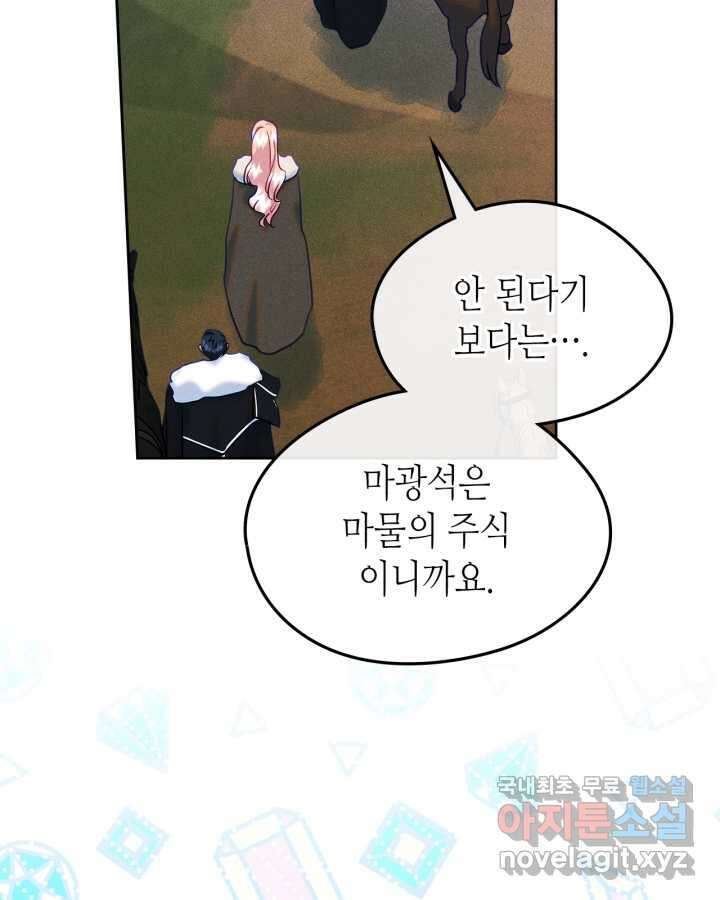 남주의 여자사람친구가 되었다 65화 [시즌2 마지막 화] 71
