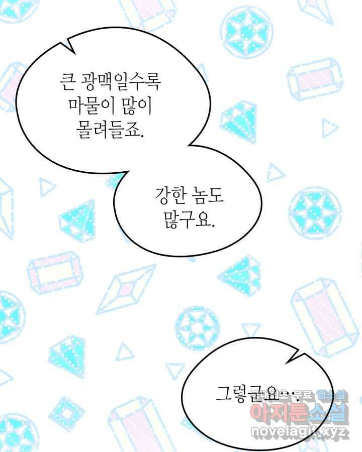 남주의 여자사람친구가 되었다 65화 [시즌2 마지막 화] 72