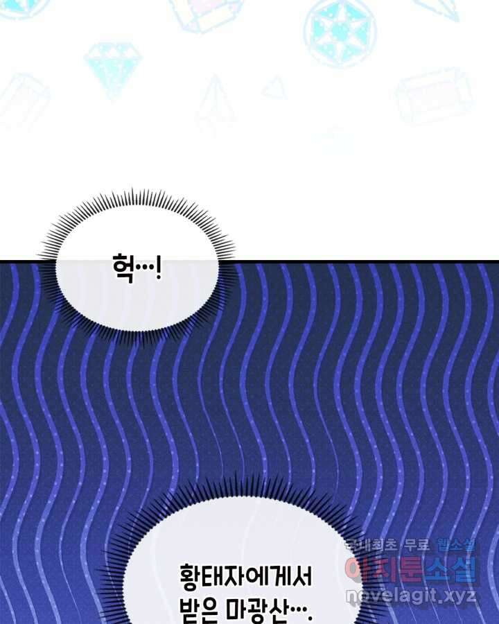 남주의 여자사람친구가 되었다 65화 [시즌2 마지막 화] 73