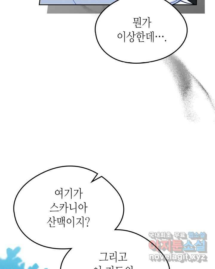 남주의 여자사람친구가 되었다 65화 [시즌2 마지막 화] 77