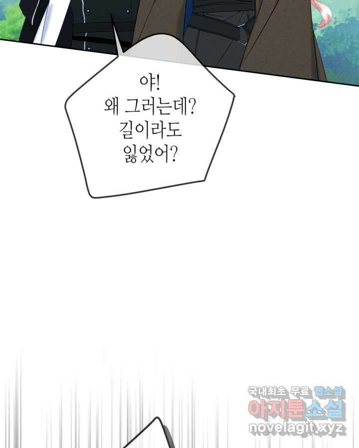 남주의 여자사람친구가 되었다 65화 [시즌2 마지막 화] 79