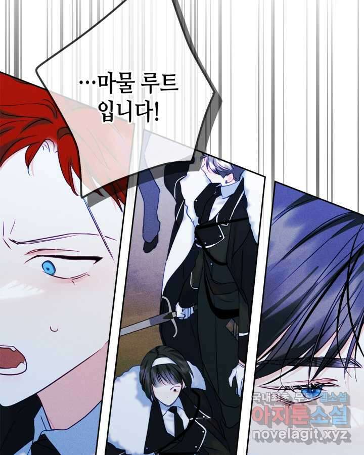 남주의 여자사람친구가 되었다 65화 [시즌2 마지막 화] 80