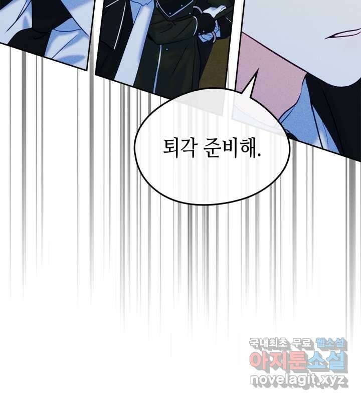 남주의 여자사람친구가 되었다 65화 [시즌2 마지막 화] 81