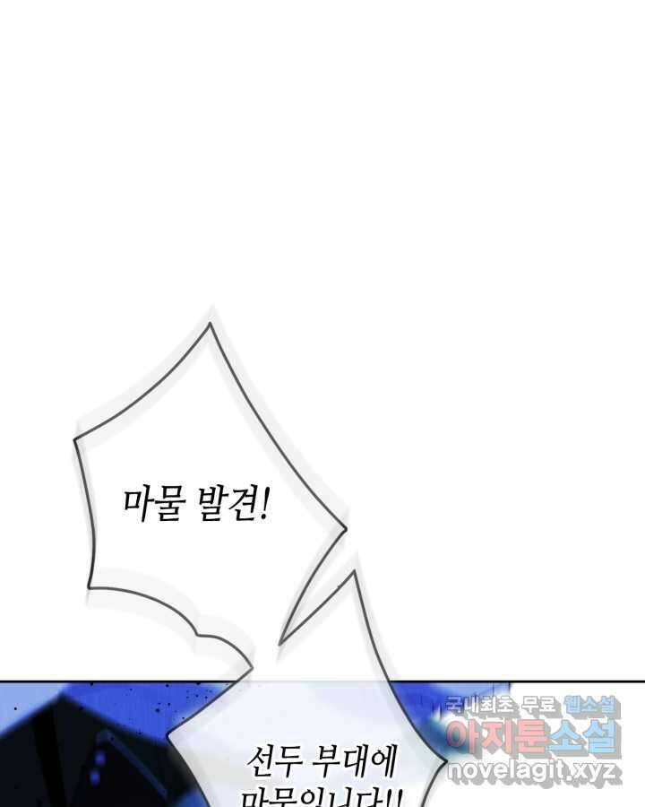 남주의 여자사람친구가 되었다 65화 [시즌2 마지막 화] 82