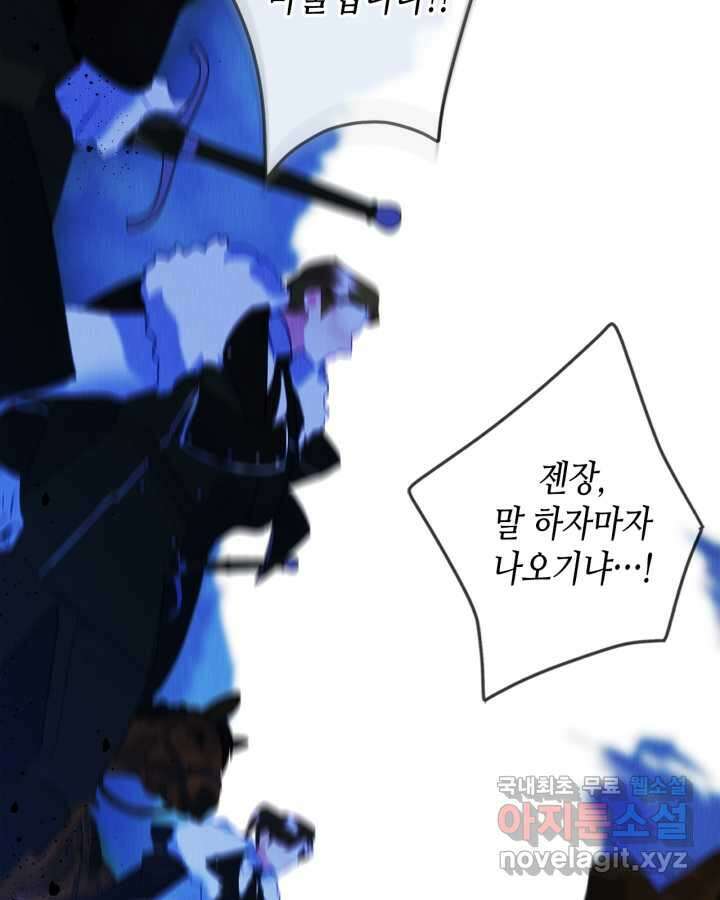 남주의 여자사람친구가 되었다 65화 [시즌2 마지막 화] 83