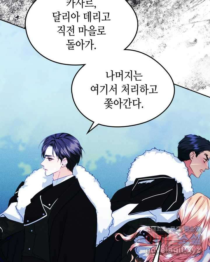 남주의 여자사람친구가 되었다 65화 [시즌2 마지막 화] 85