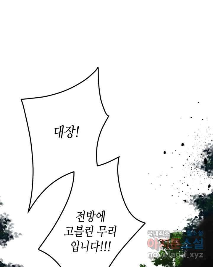 남주의 여자사람친구가 되었다 65화 [시즌2 마지막 화] 98