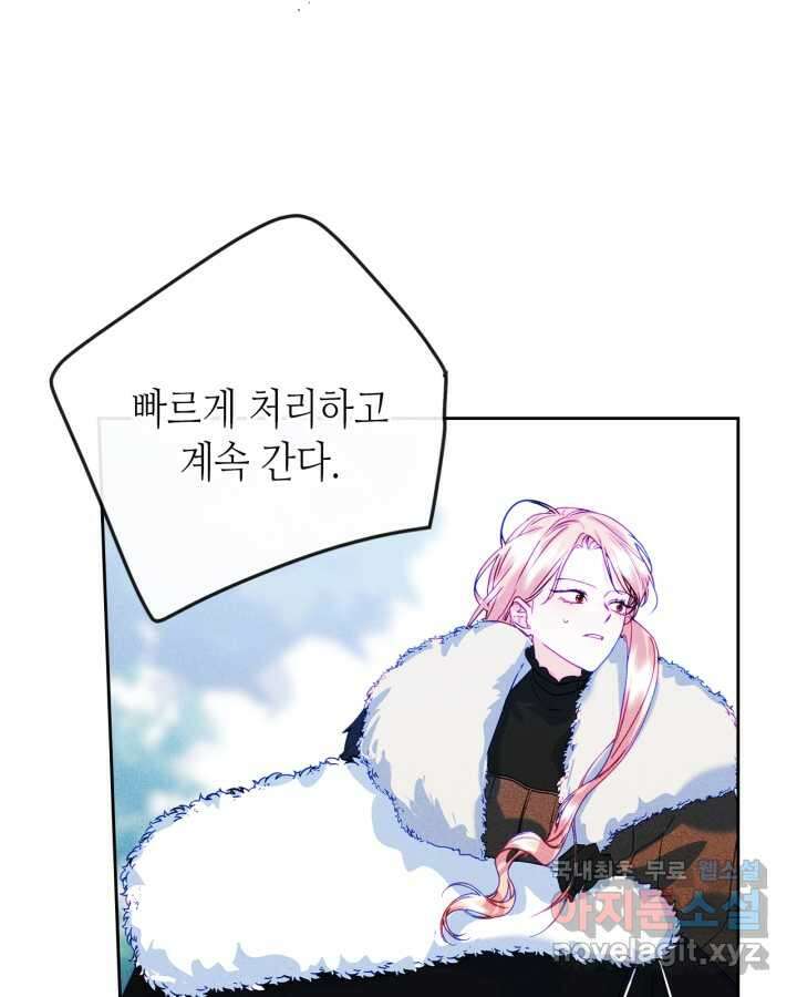남주의 여자사람친구가 되었다 65화 [시즌2 마지막 화] 100