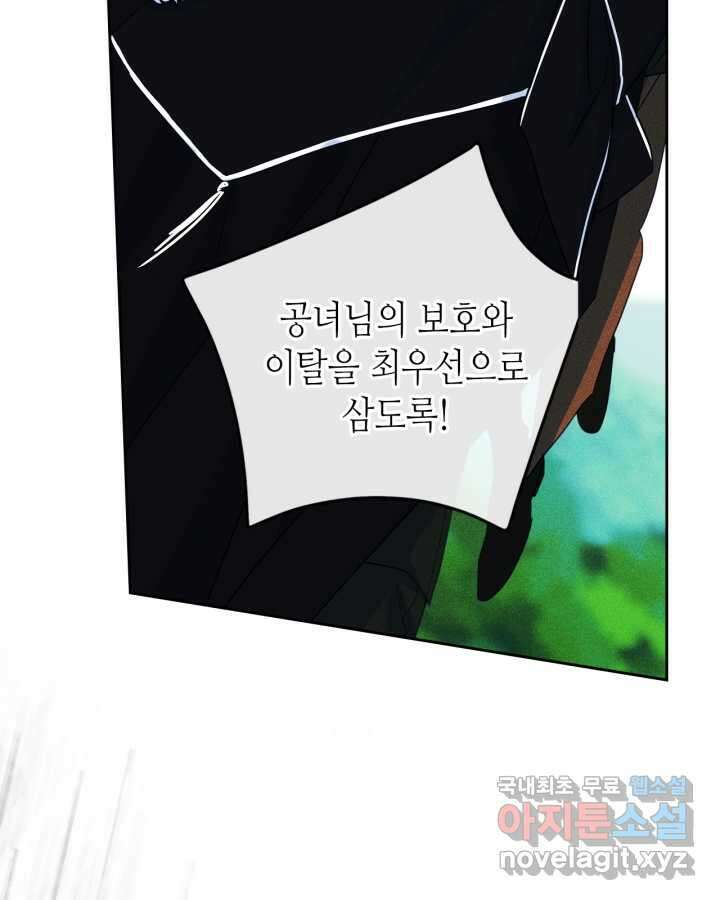 남주의 여자사람친구가 되었다 65화 [시즌2 마지막 화] 101
