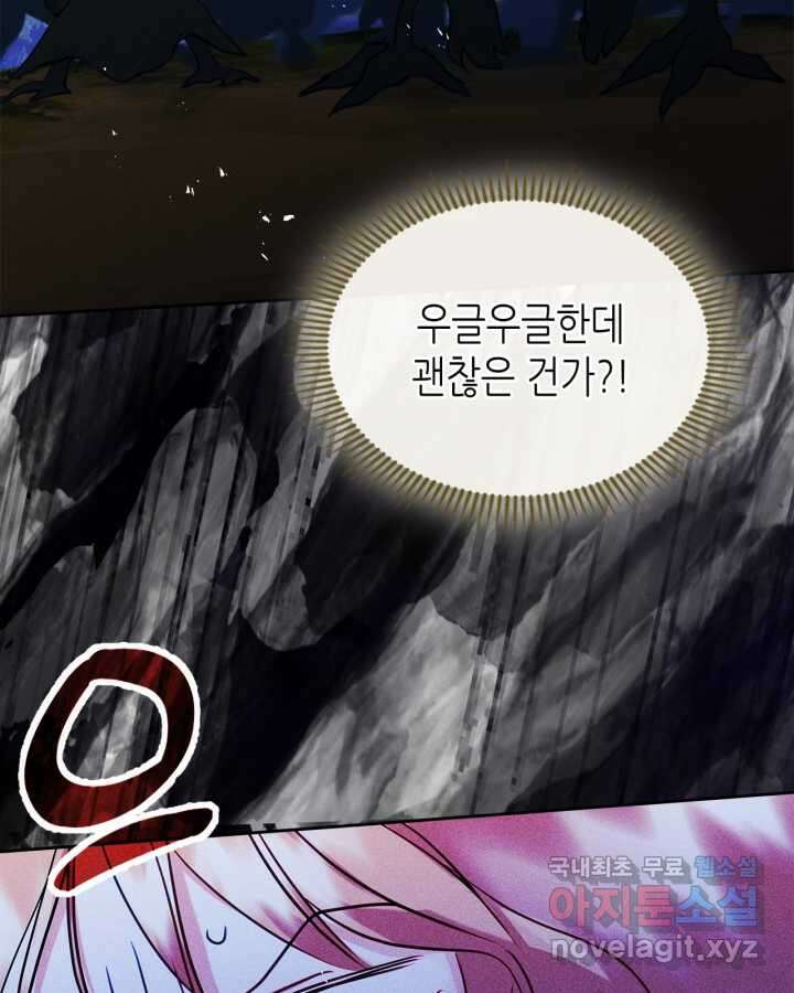 남주의 여자사람친구가 되었다 65화 [시즌2 마지막 화] 104