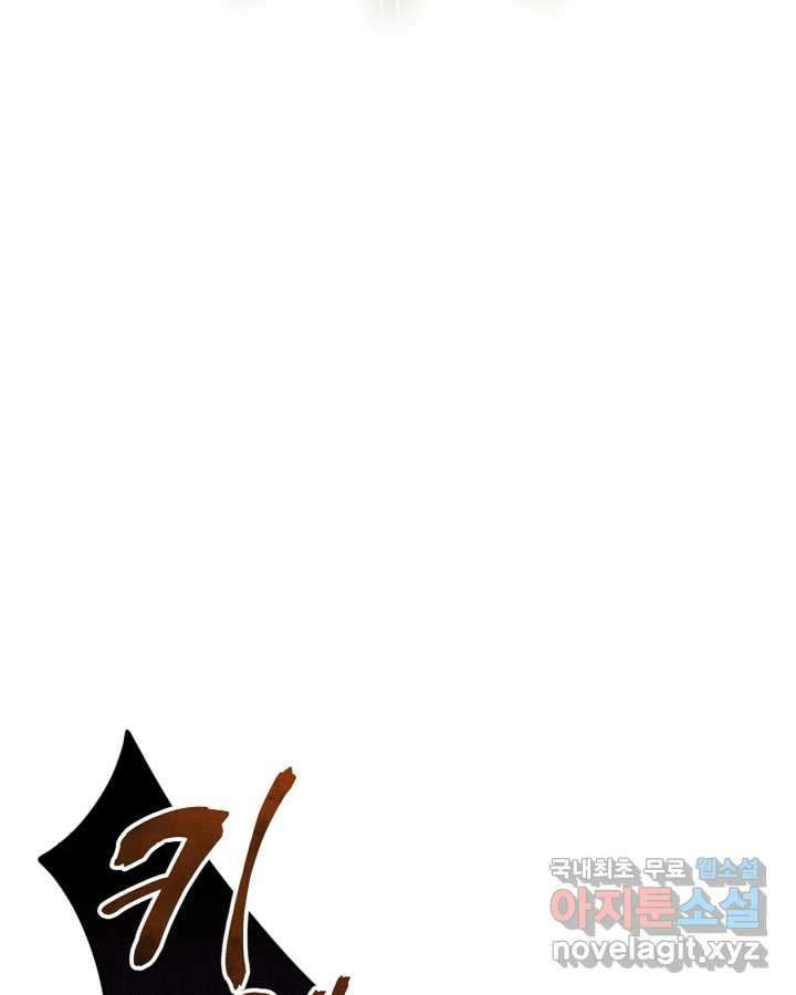 남주의 여자사람친구가 되었다 65화 [시즌2 마지막 화] 106