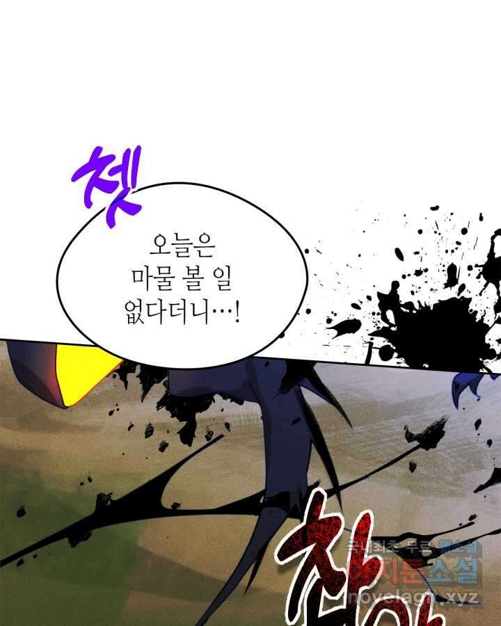 남주의 여자사람친구가 되었다 65화 [시즌2 마지막 화] 110
