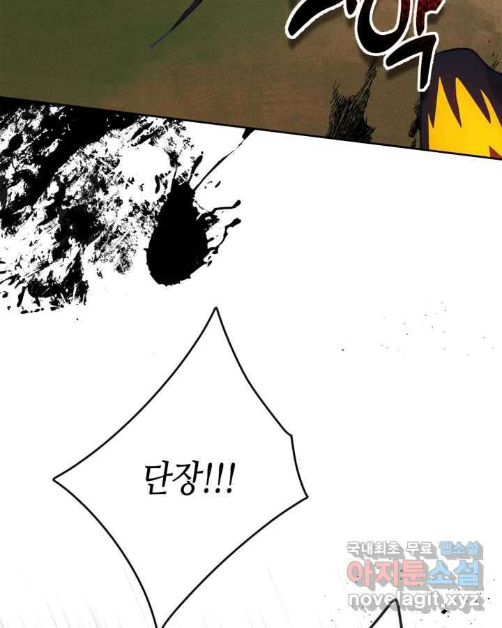남주의 여자사람친구가 되었다 65화 [시즌2 마지막 화] 111