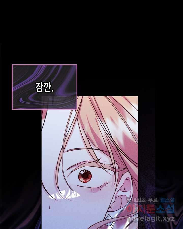 남주의 여자사람친구가 되었다 65화 [시즌2 마지막 화] 120