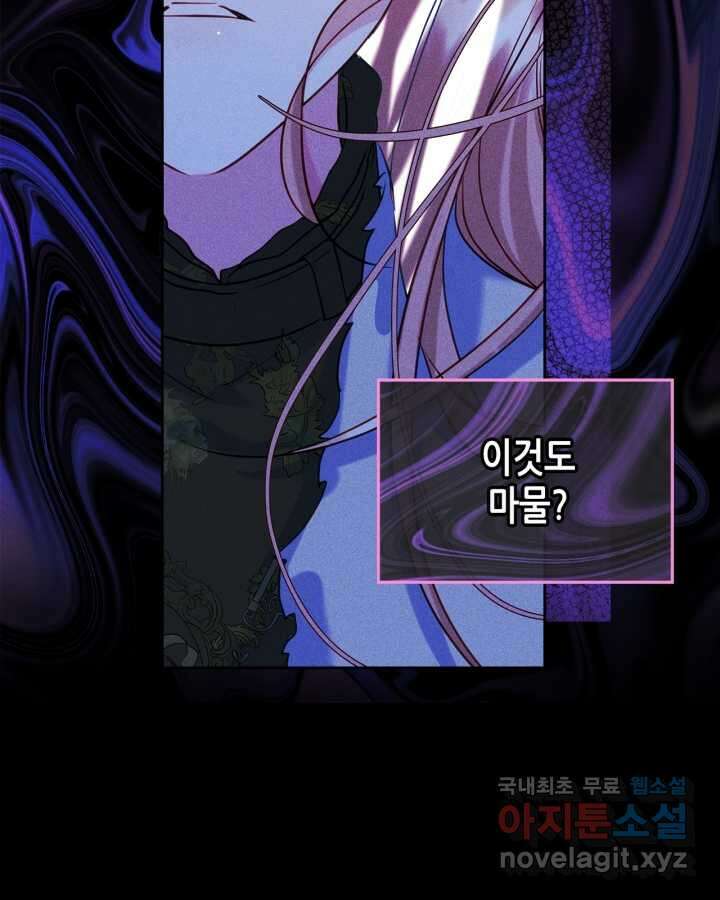남주의 여자사람친구가 되었다 65화 [시즌2 마지막 화] 121