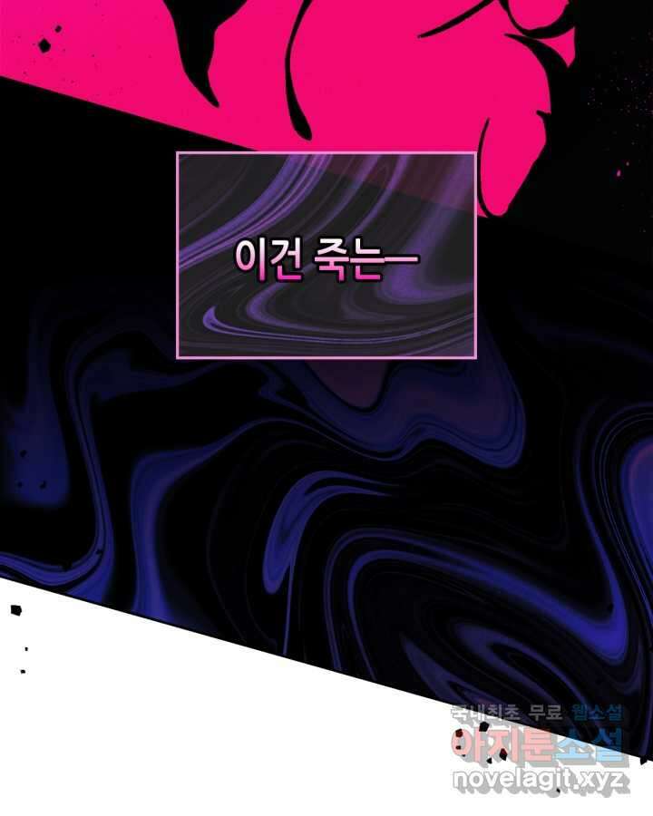 남주의 여자사람친구가 되었다 65화 [시즌2 마지막 화] 124
