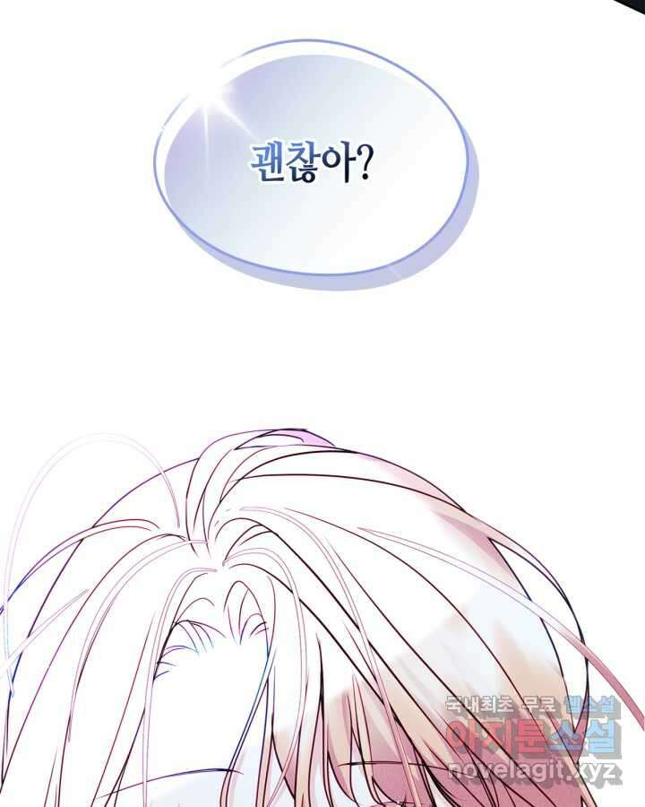 남주의 여자사람친구가 되었다 65화 [시즌2 마지막 화] 137