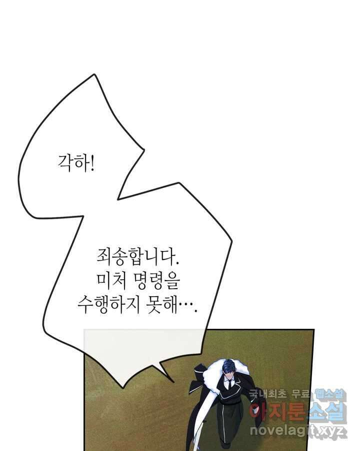 남주의 여자사람친구가 되었다 65화 [시즌2 마지막 화] 140