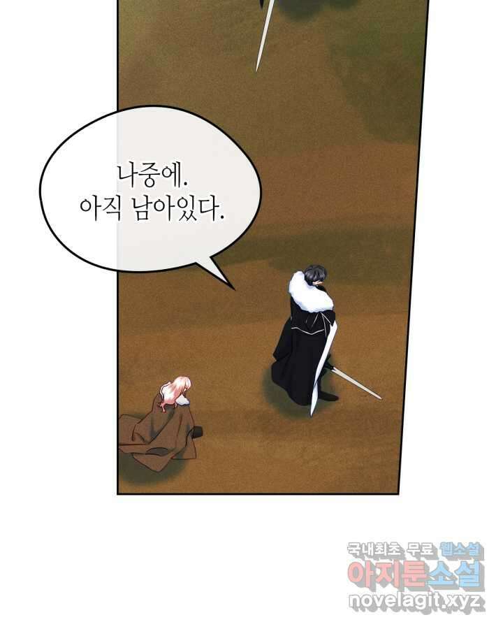 남주의 여자사람친구가 되었다 65화 [시즌2 마지막 화] 141