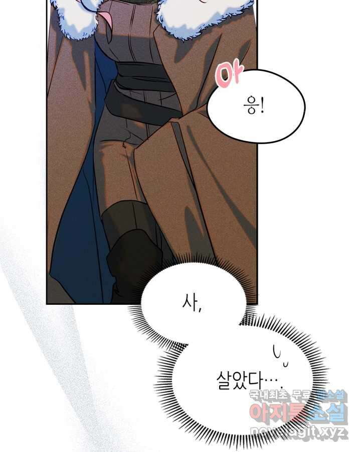 남주의 여자사람친구가 되었다 65화 [시즌2 마지막 화] 143