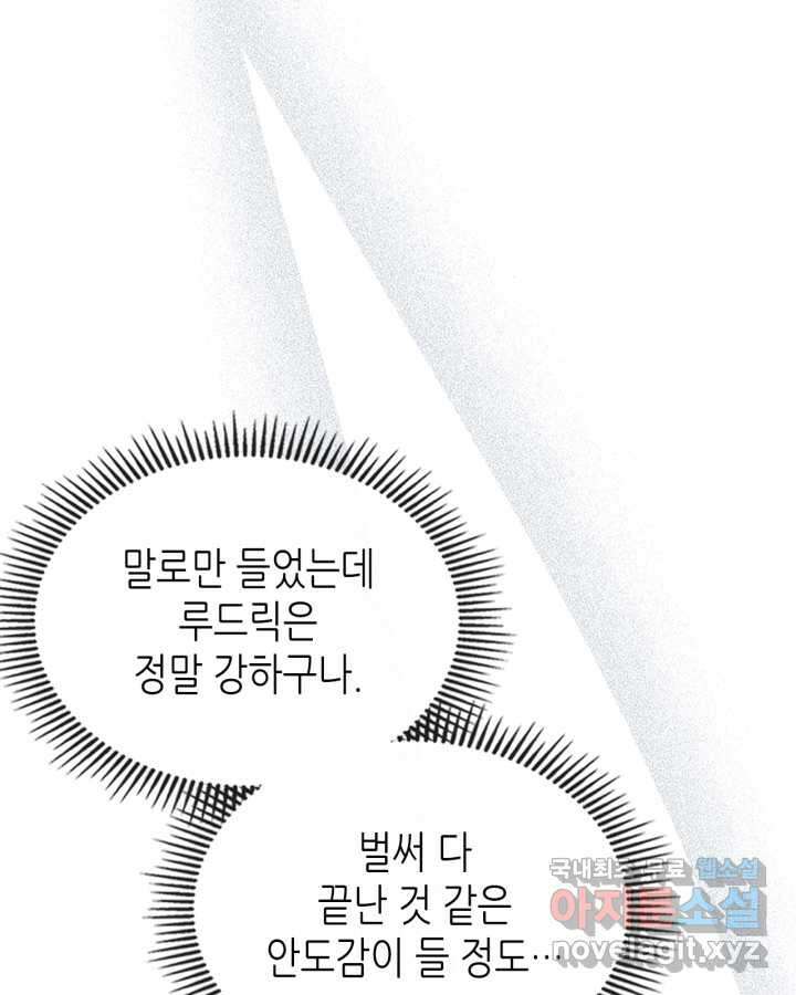 남주의 여자사람친구가 되었다 65화 [시즌2 마지막 화] 144