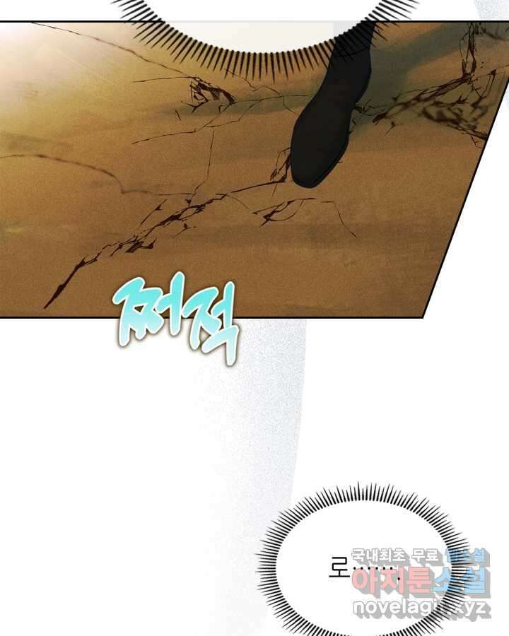 남주의 여자사람친구가 되었다 65화 [시즌2 마지막 화] 145