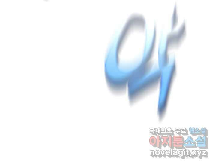 남주의 여자사람친구가 되었다 65화 [시즌2 마지막 화] 150