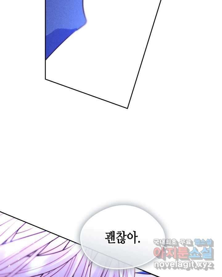 남주의 여자사람친구가 되었다 65화 [시즌2 마지막 화] 152