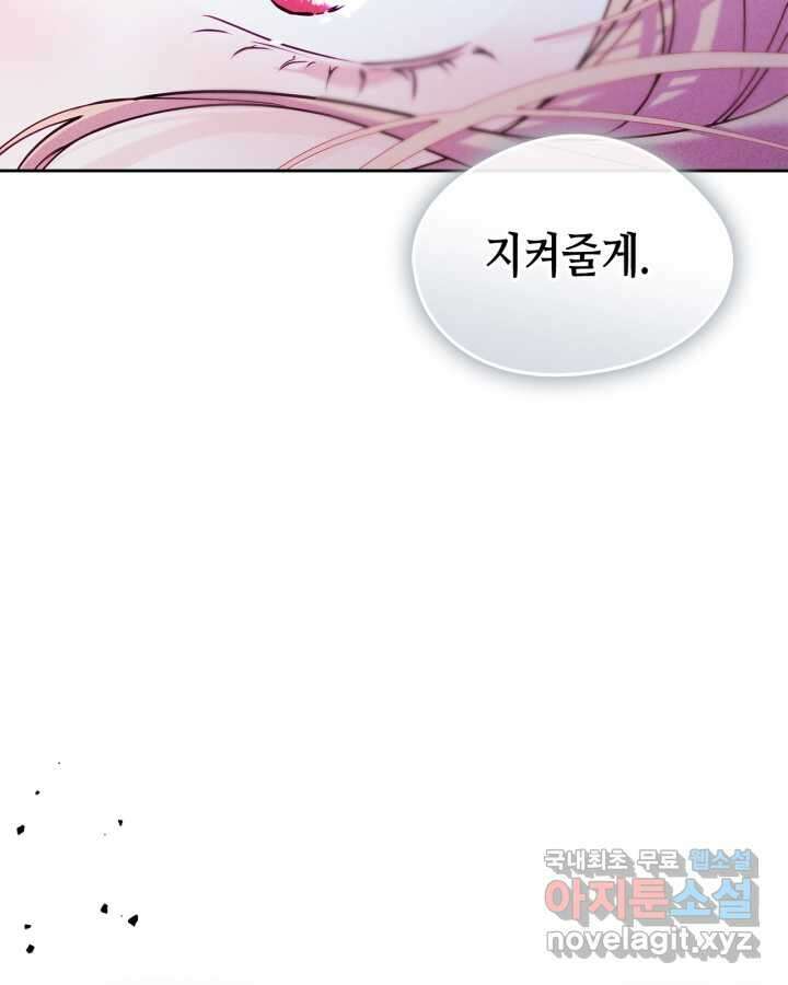 남주의 여자사람친구가 되었다 65화 [시즌2 마지막 화] 154