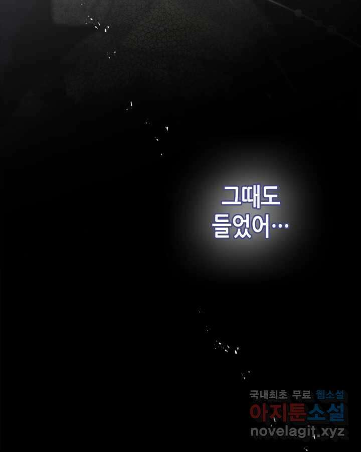 남주의 여자사람친구가 되었다 65화 [시즌2 마지막 화] 156