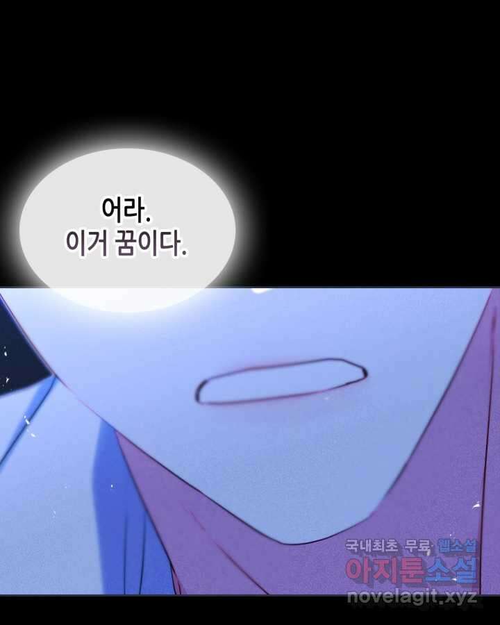 남주의 여자사람친구가 되었다 65화 [시즌2 마지막 화] 160