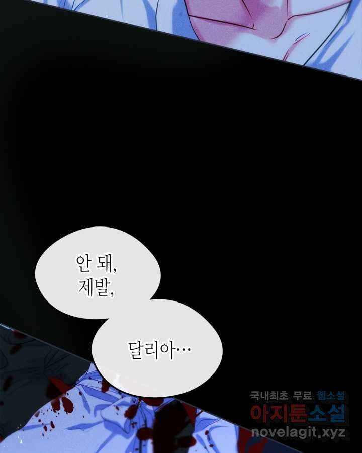 남주의 여자사람친구가 되었다 65화 [시즌2 마지막 화] 163