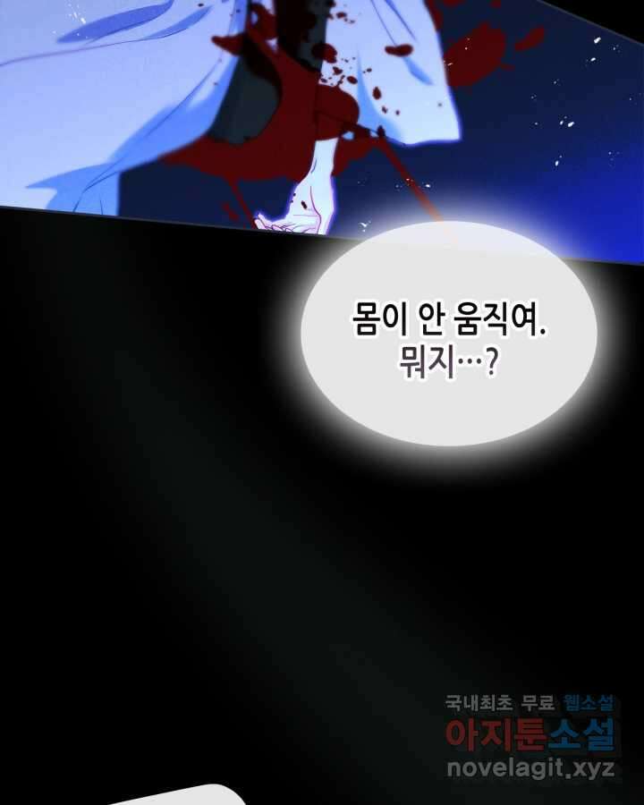 남주의 여자사람친구가 되었다 65화 [시즌2 마지막 화] 164