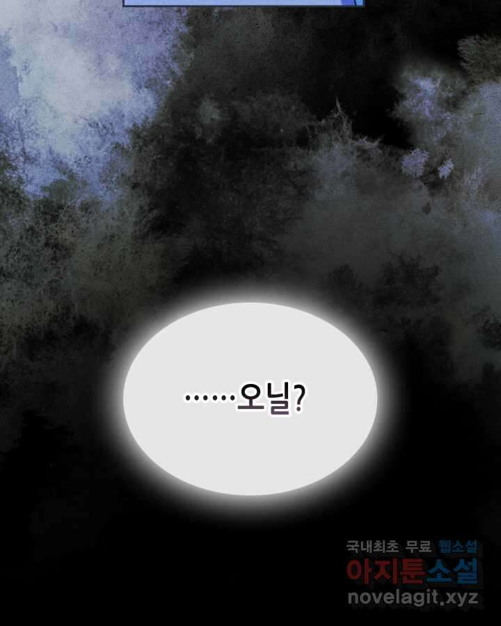 남주의 여자사람친구가 되었다 65화 [시즌2 마지막 화] 169