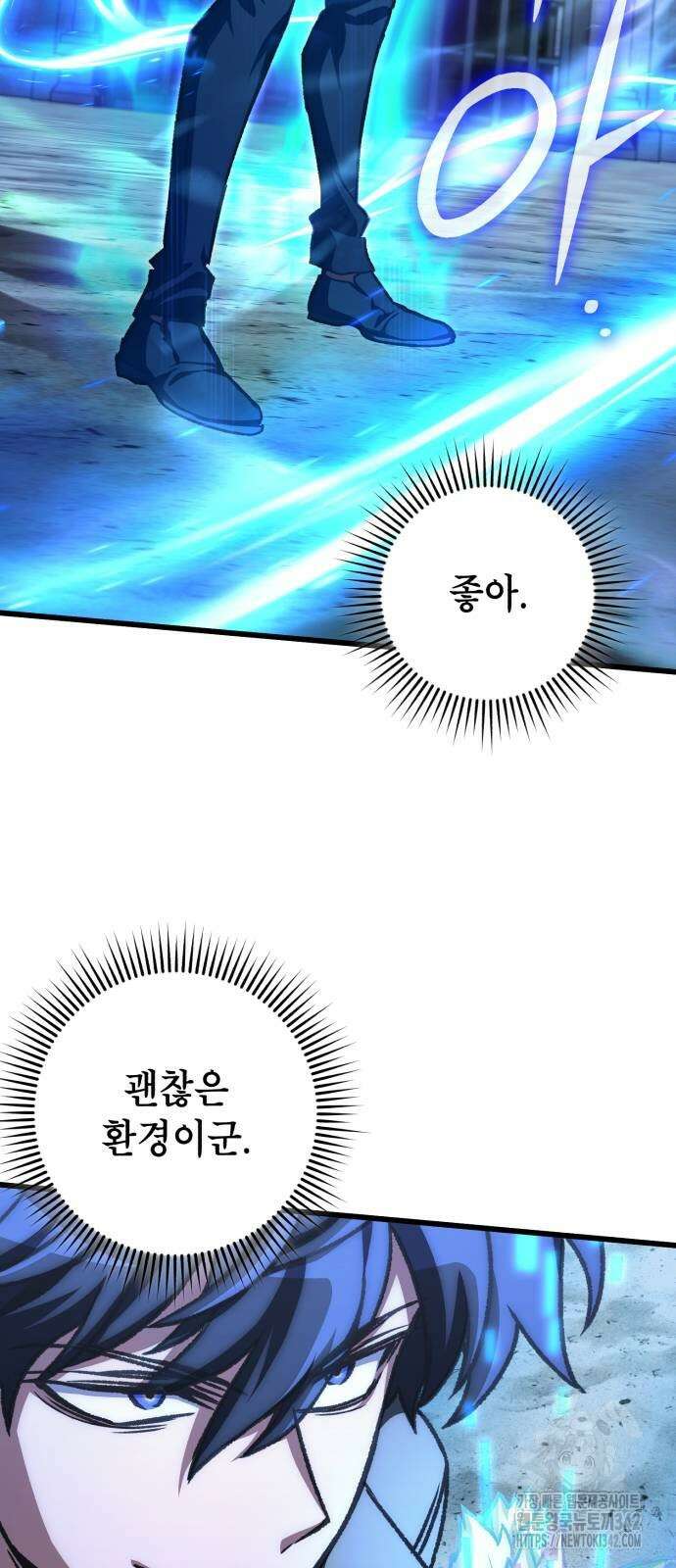 혼자 다 해 먹는 천재 암살자 42화 6