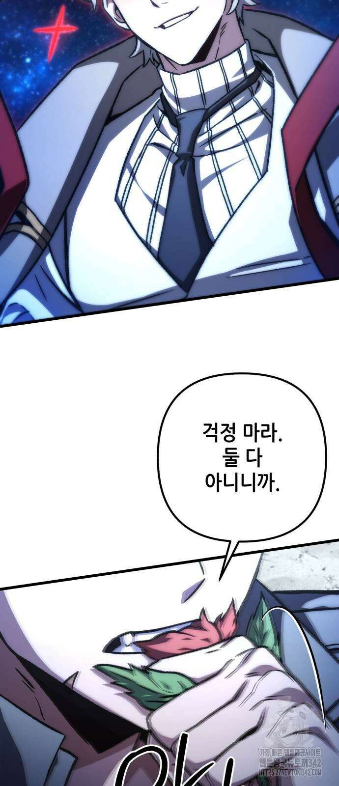 혼자 다 해 먹는 천재 암살자 42화 8
