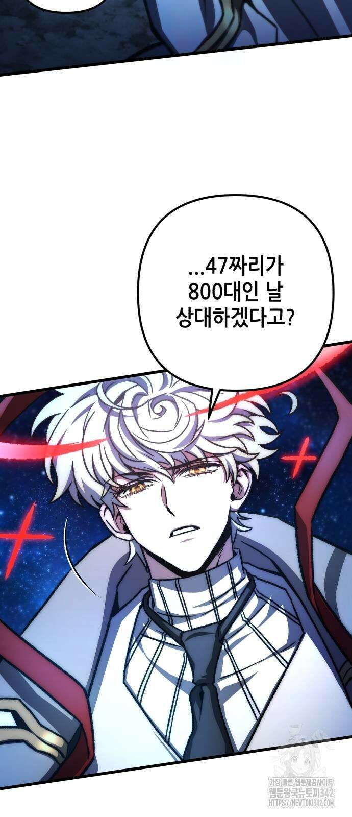 혼자 다 해 먹는 천재 암살자 42화 10