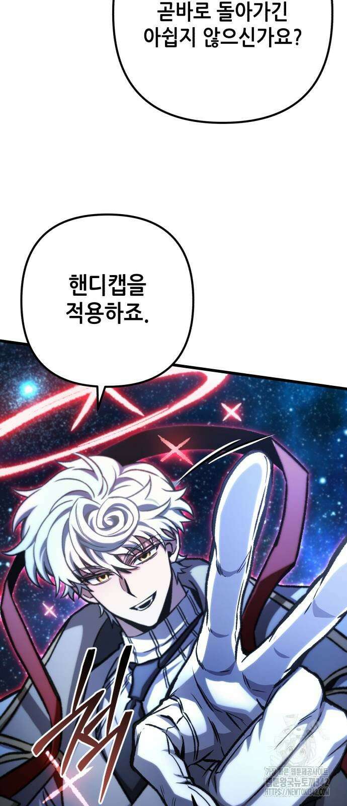혼자 다 해 먹는 천재 암살자 42화 13