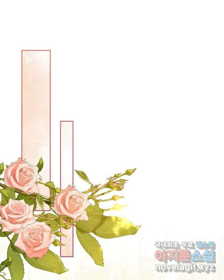 내 침대 밑에 괴물 남주가 산다 50화 3