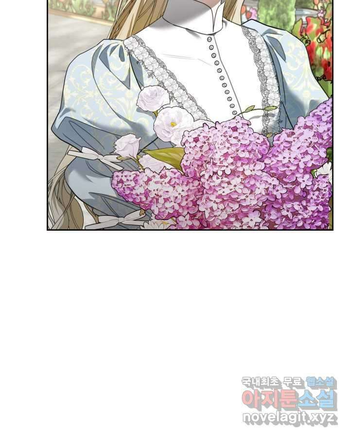 내 침대 밑에 괴물 남주가 산다 50화 8