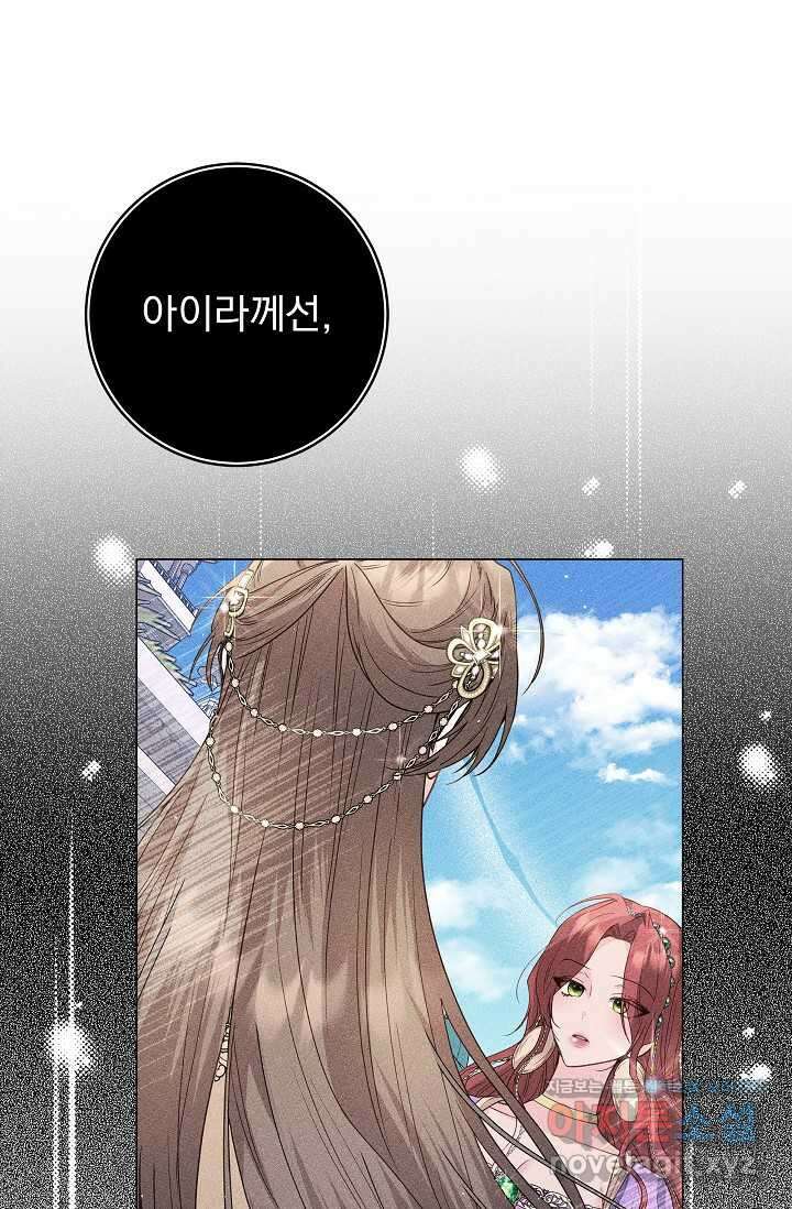 월흔 34화 1